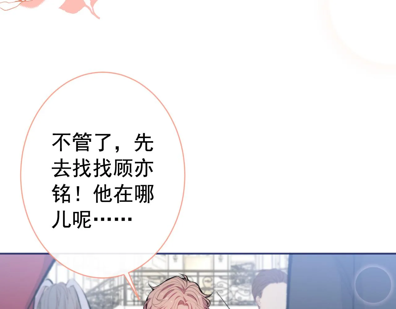 兽耳番外·上 第36页
