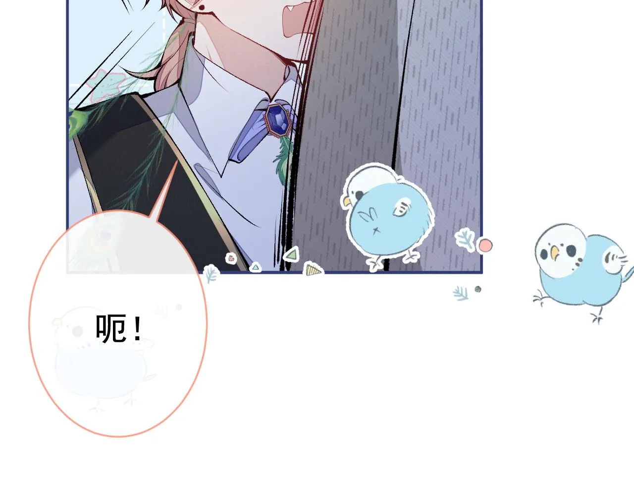兽耳番外·上 第40页