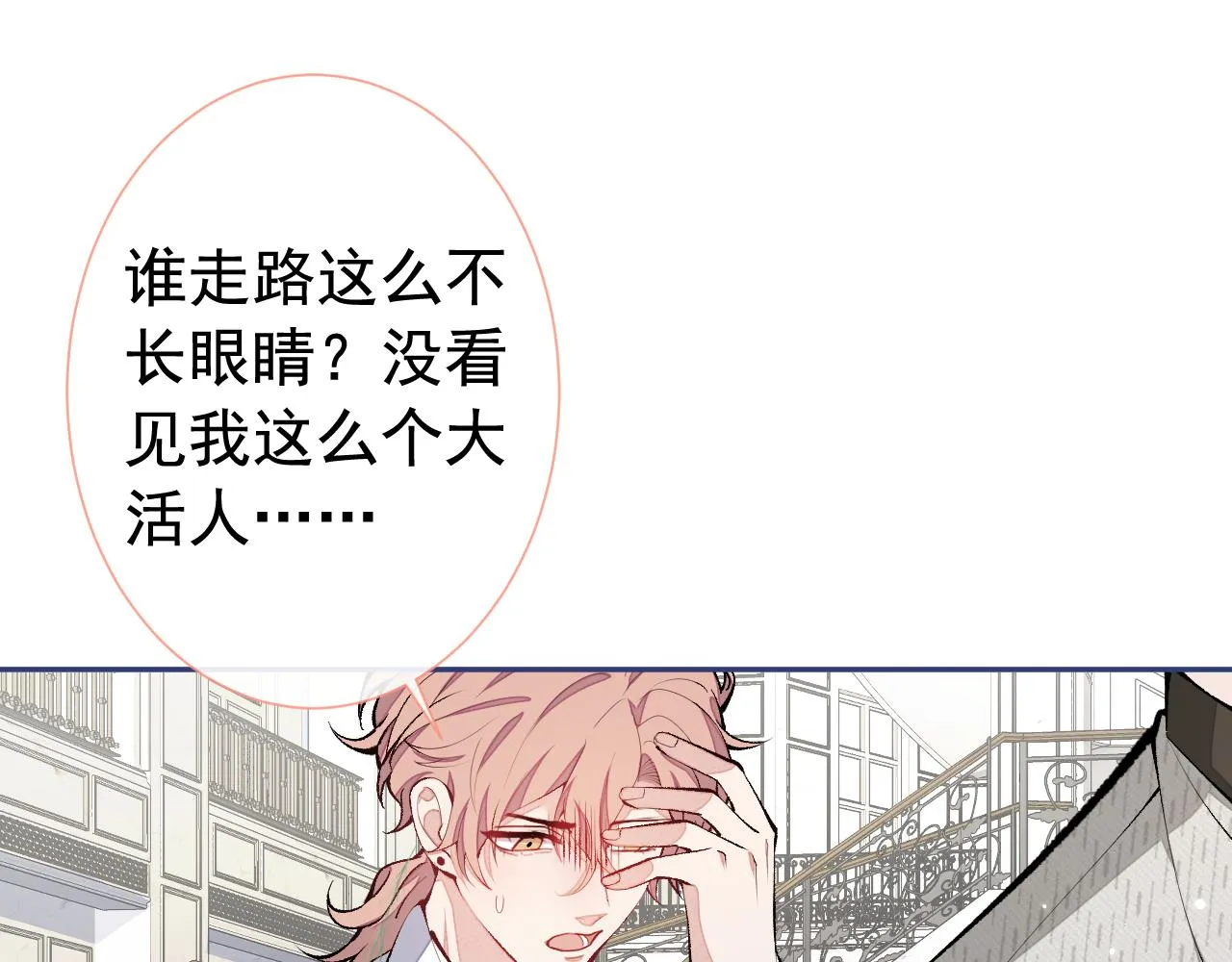 兽耳番外·上 第42页