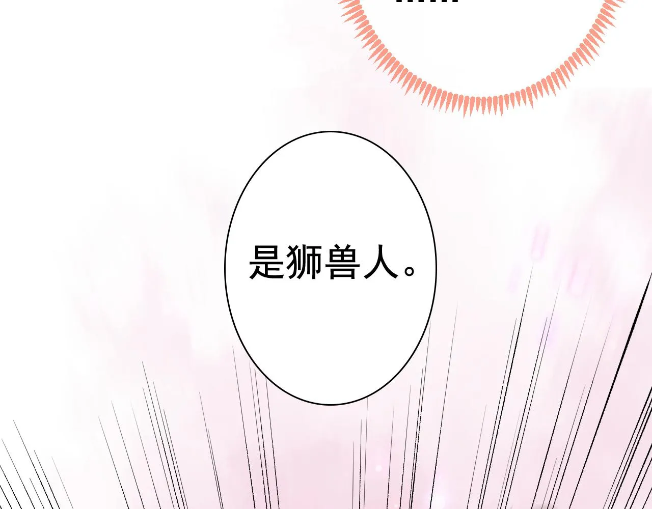兽耳番外·上 第56页