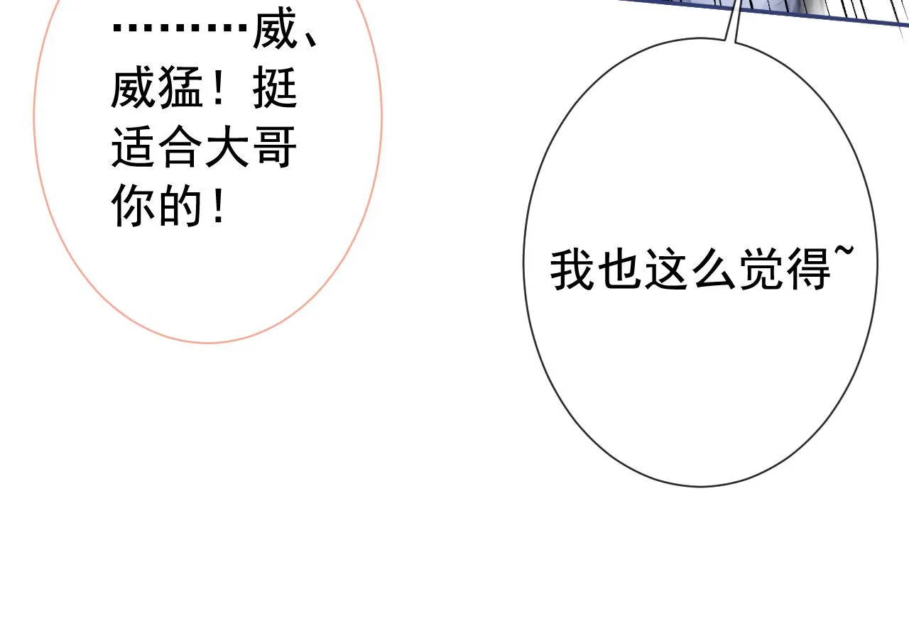 兽耳番外·上 第61页