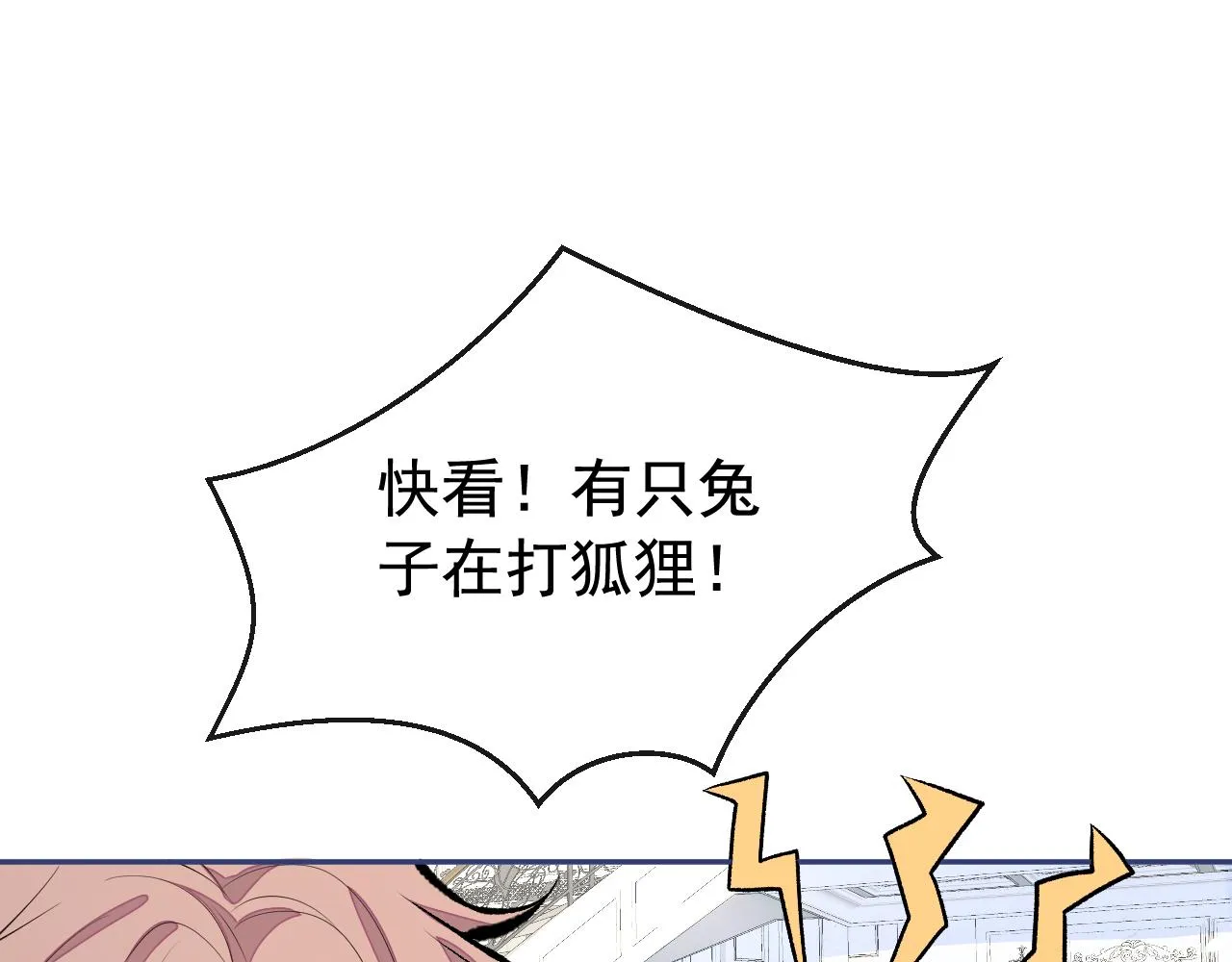 兽耳番外·上 第62页