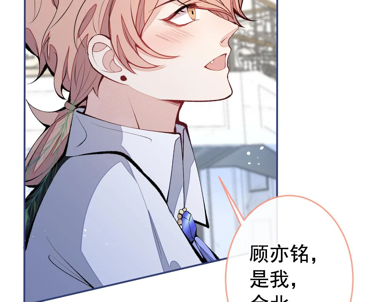 兽耳番外·上 第85页