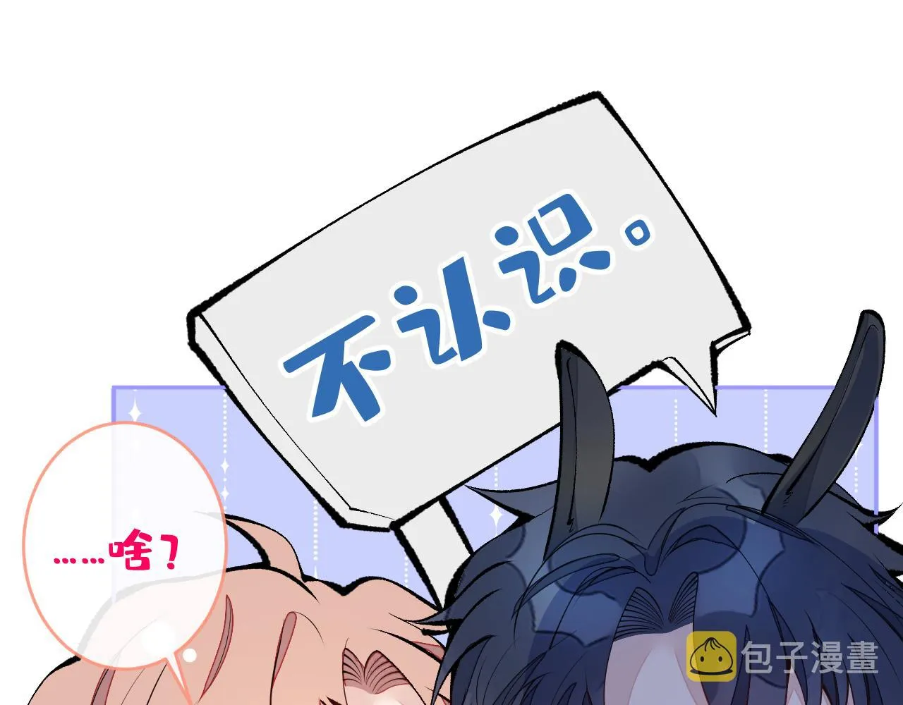 兽耳番外·上 第90页