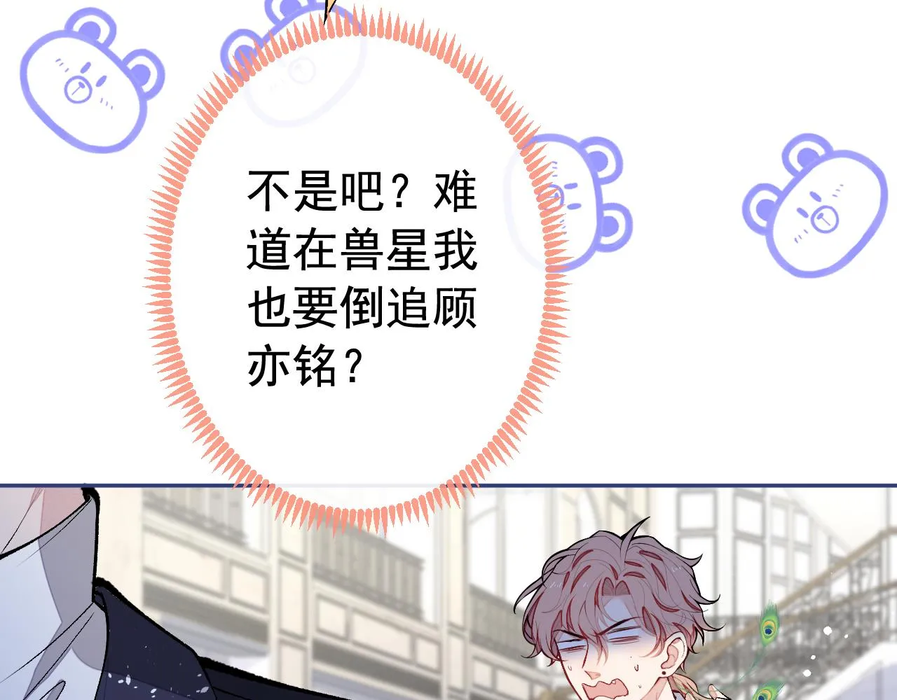 兽耳番外·上 第92页