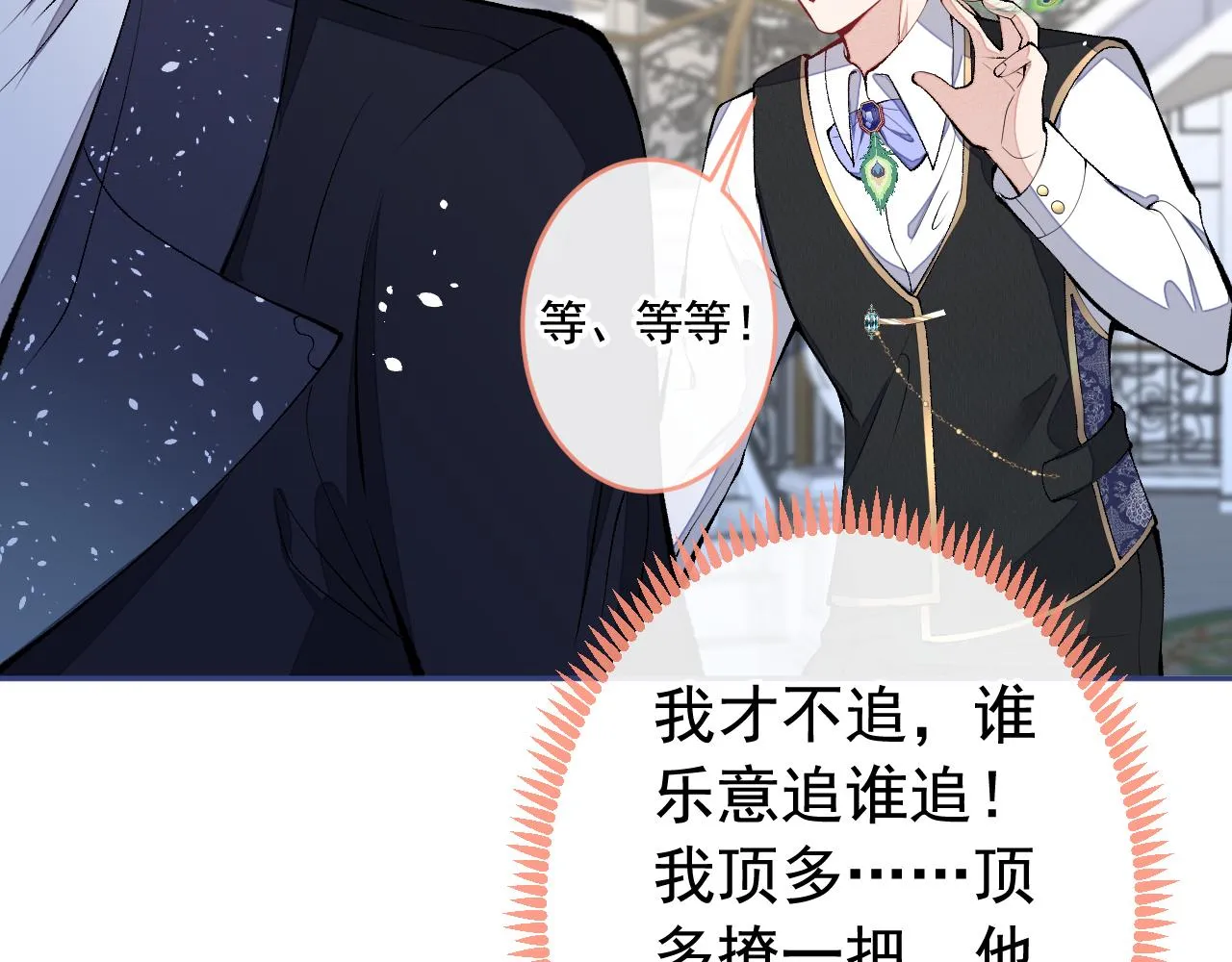 兽耳番外·上 第93页