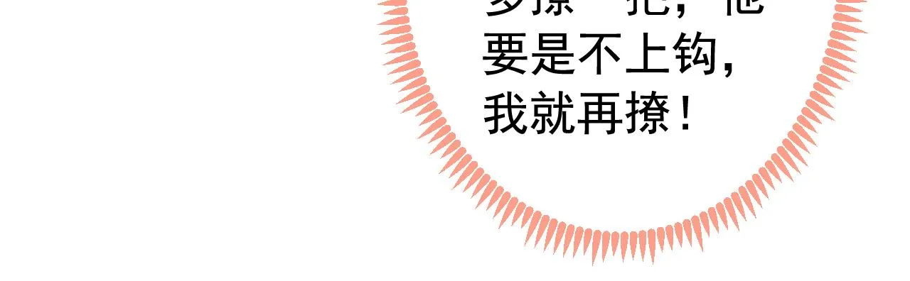 兽耳番外·上 第94页