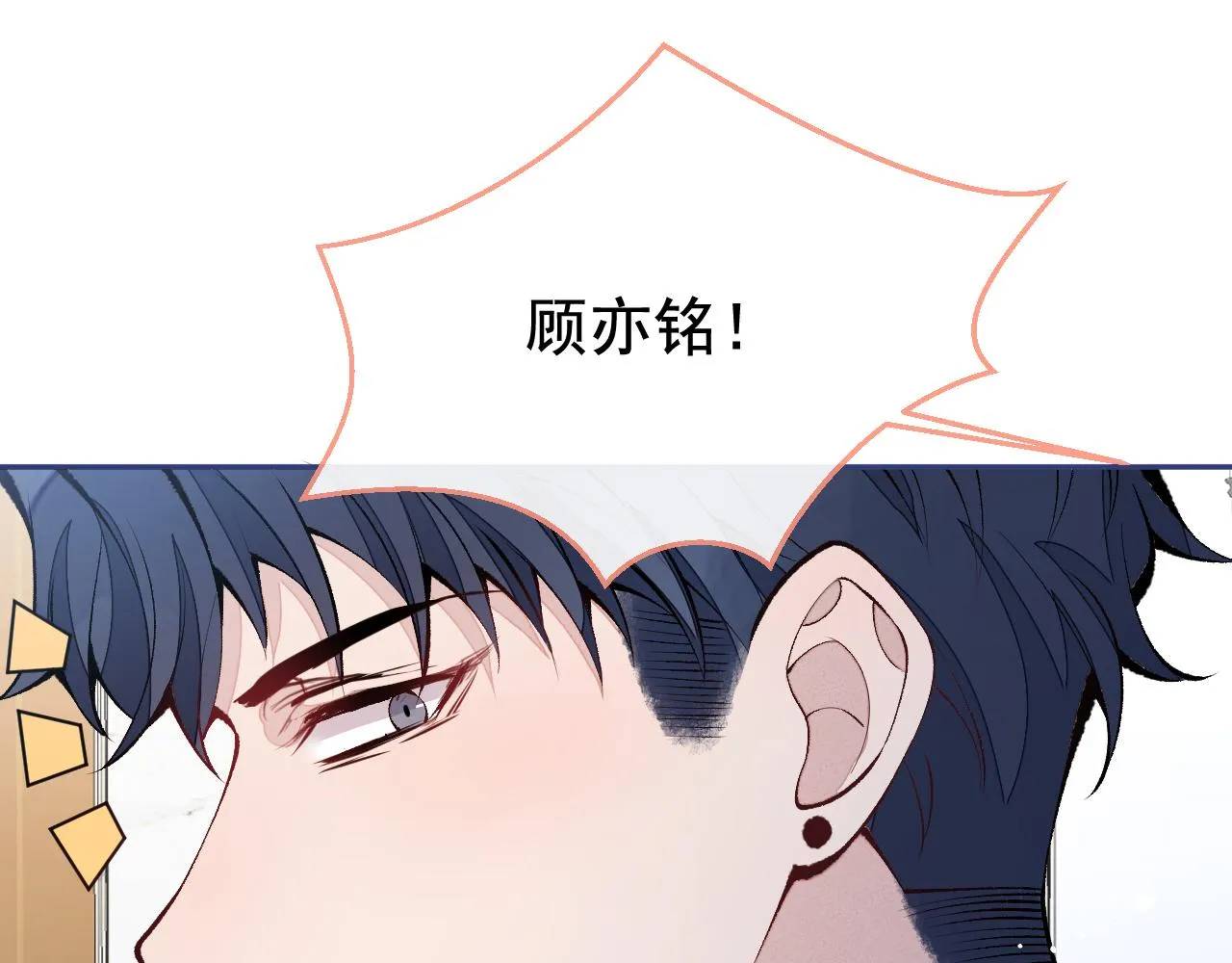 兽耳番外·上 第95页