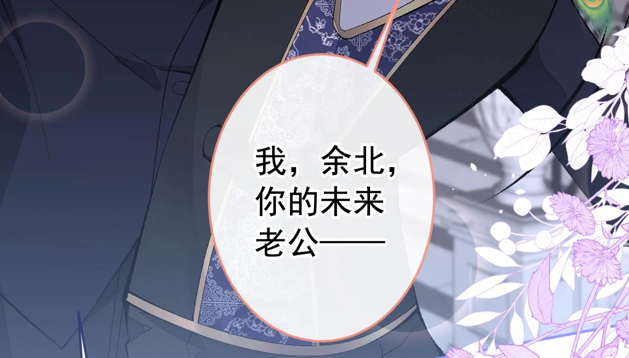 兽耳番外·上 第101页