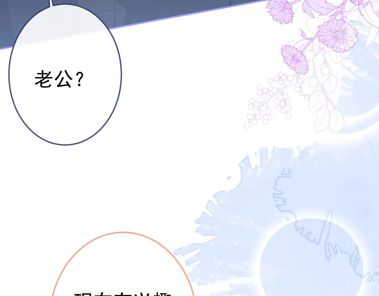 兽耳番外·上 第102页