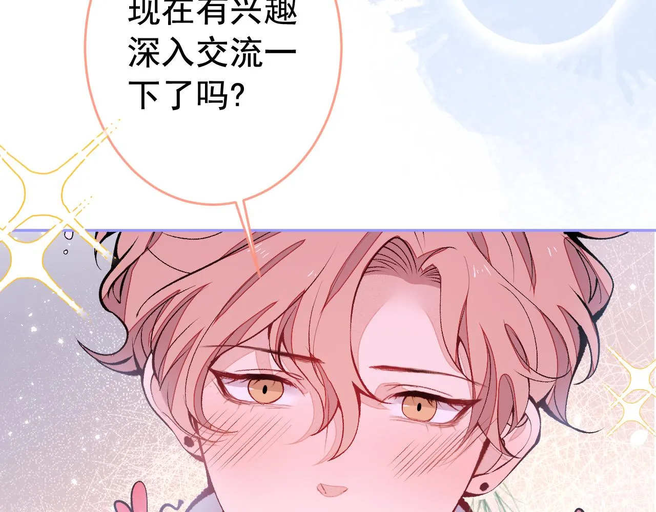 兽耳番外·上 第103页