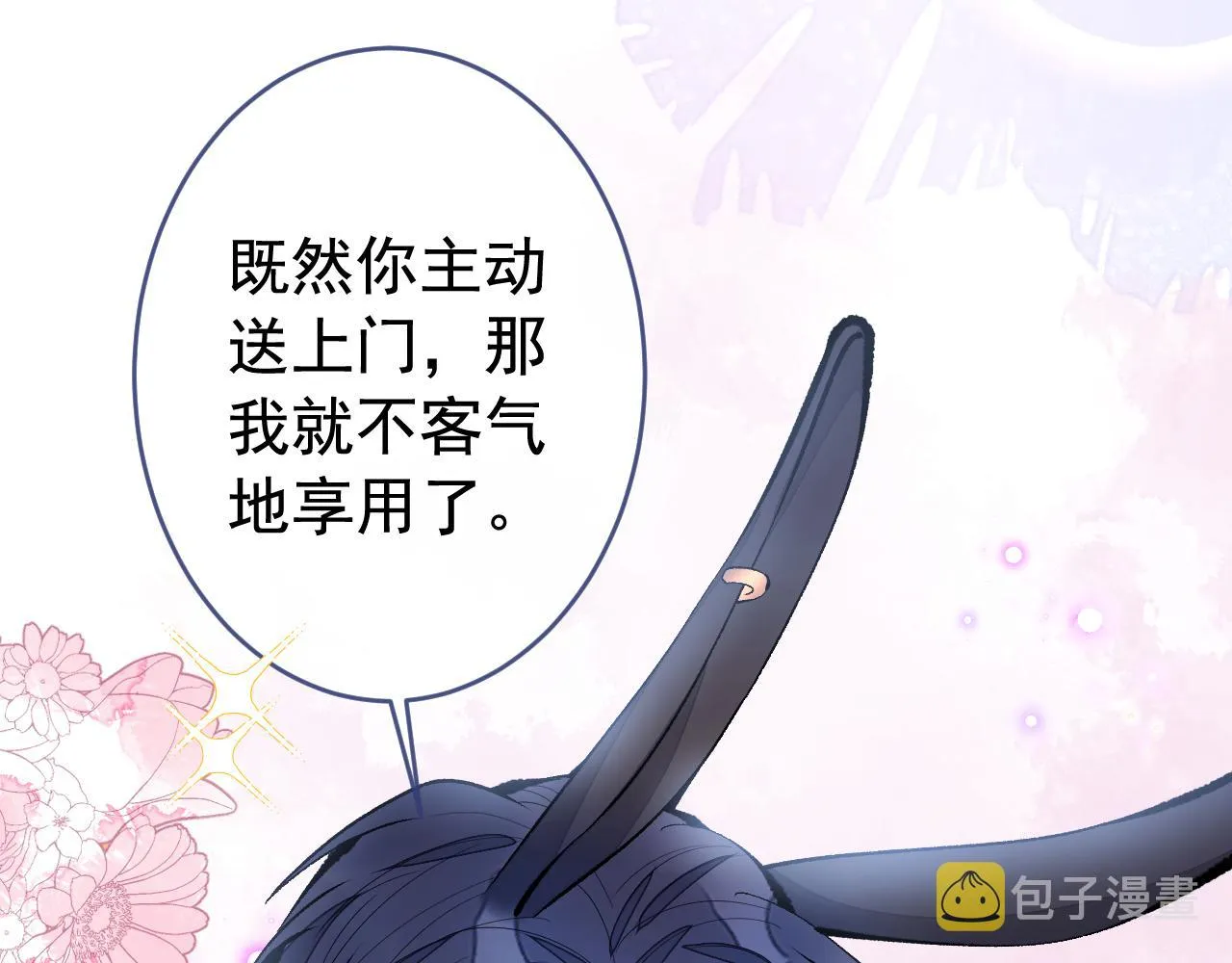 兽耳番外·上 第109页