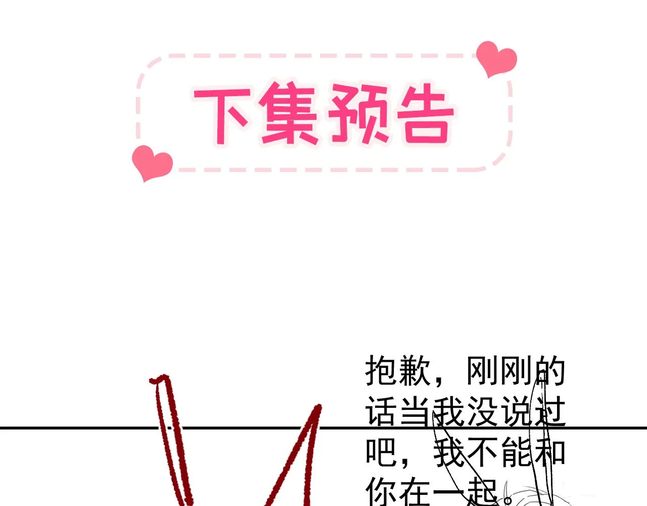 兽耳番外·上 第114页