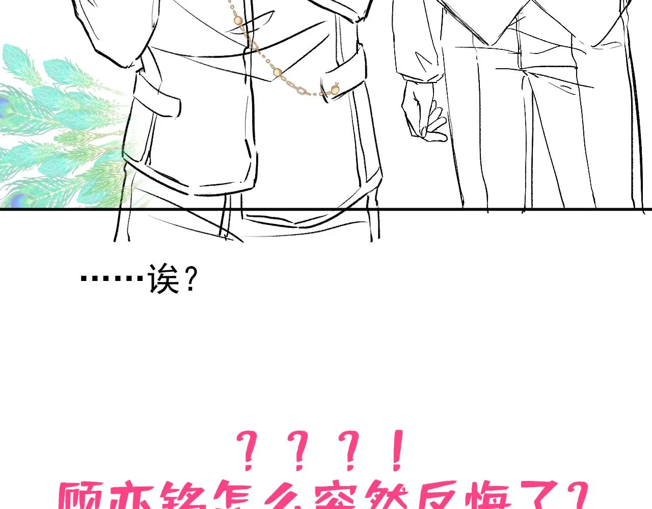 兽耳番外·上 第116页