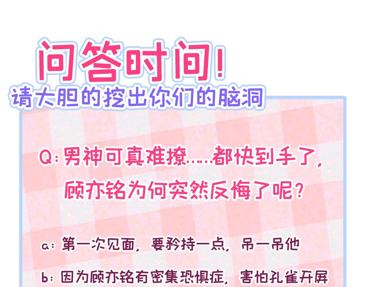 兽耳番外·上 第118页