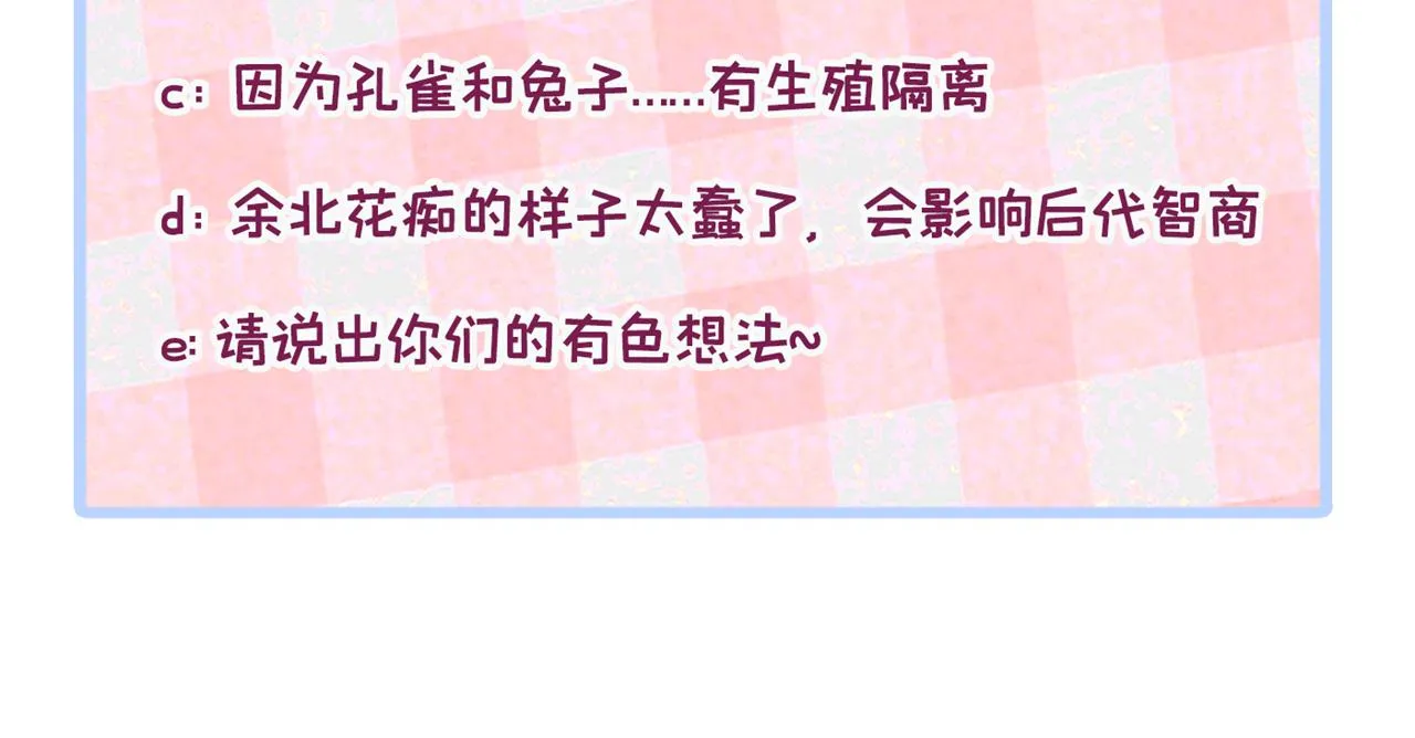 兽耳番外·上 第119页