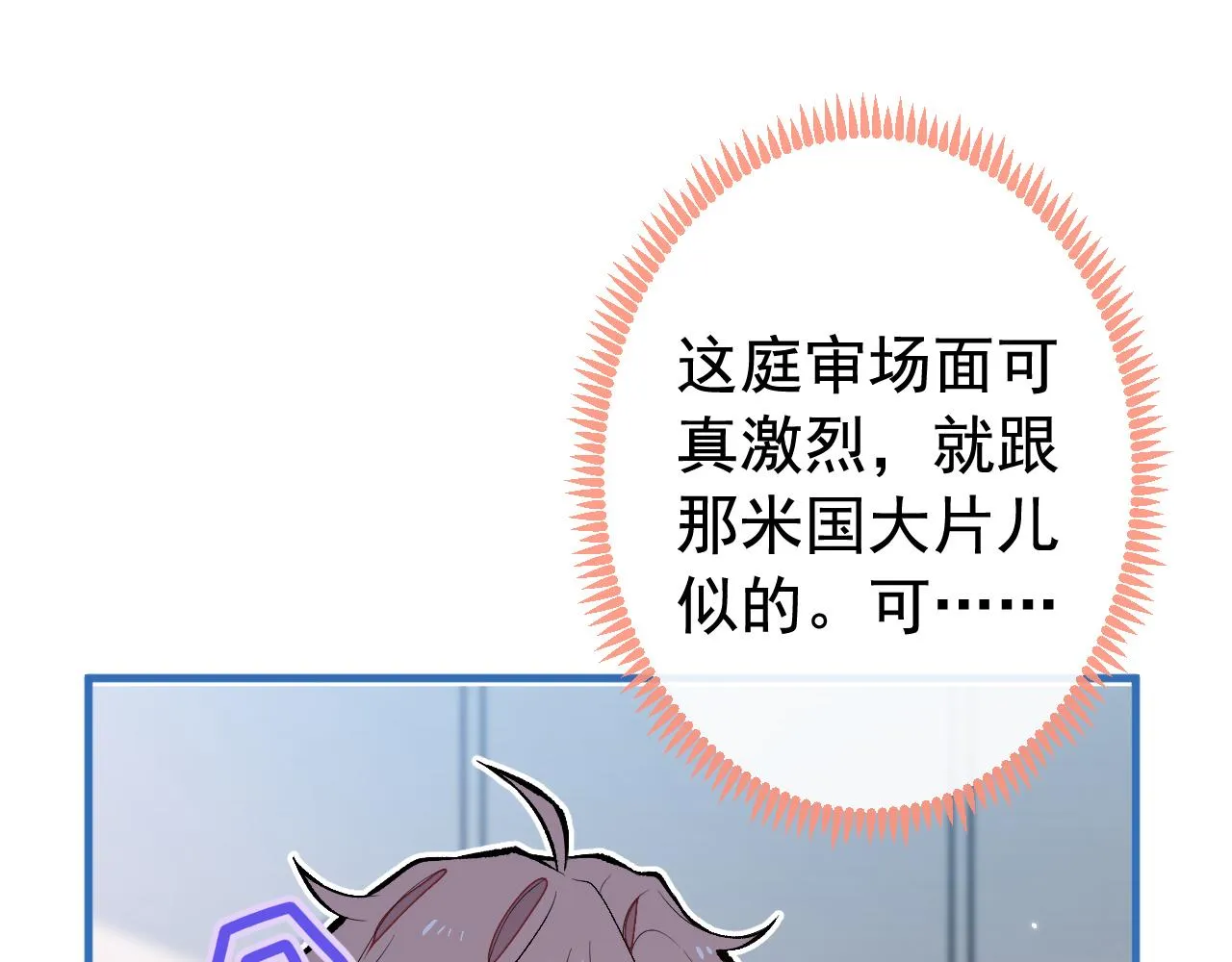 第161话 证据，都是伪造的！ 第14页