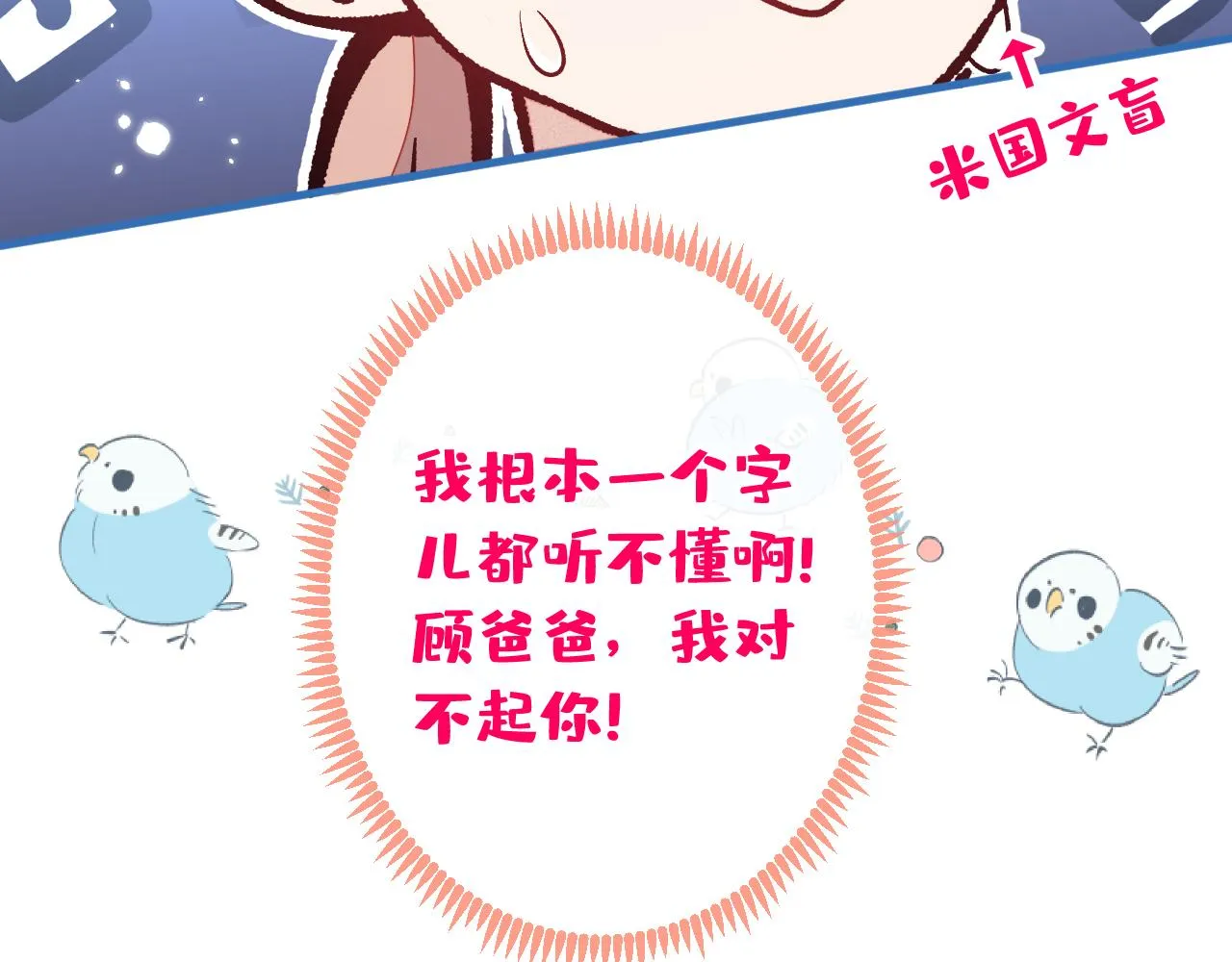 第161话 证据，都是伪造的！ 第18页