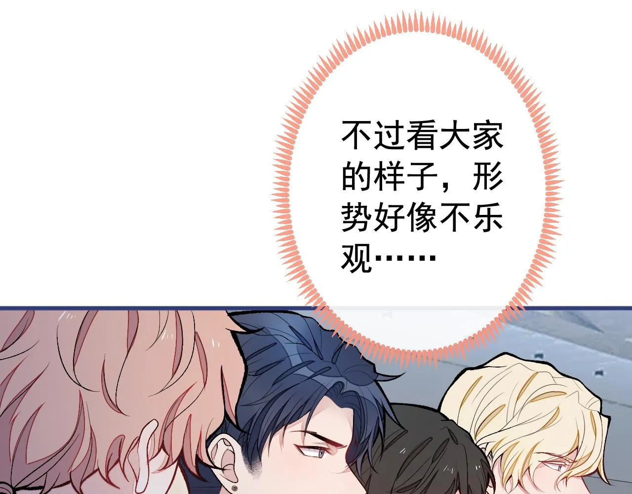 第161话 证据，都是伪造的！ 第20页