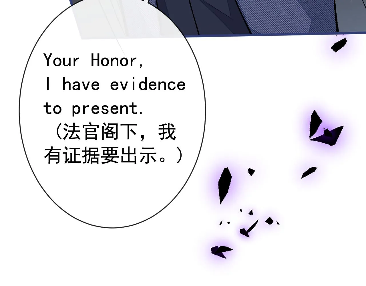 第161话 证据，都是伪造的！ 第25页