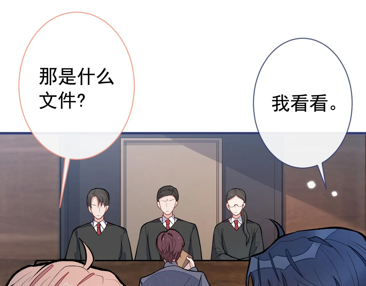 第161话 证据，都是伪造的！ 第27页