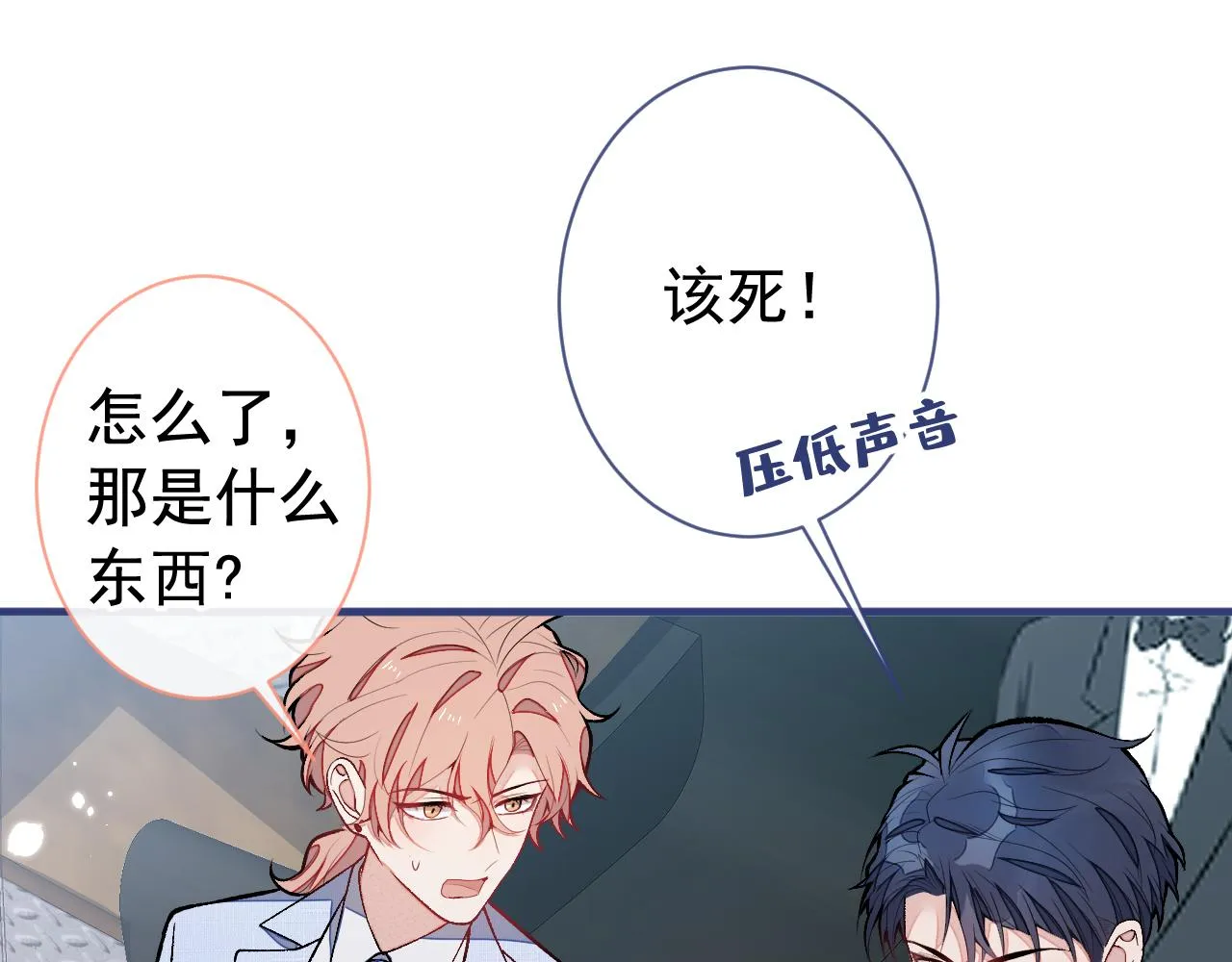 第161话 证据，都是伪造的！ 第35页