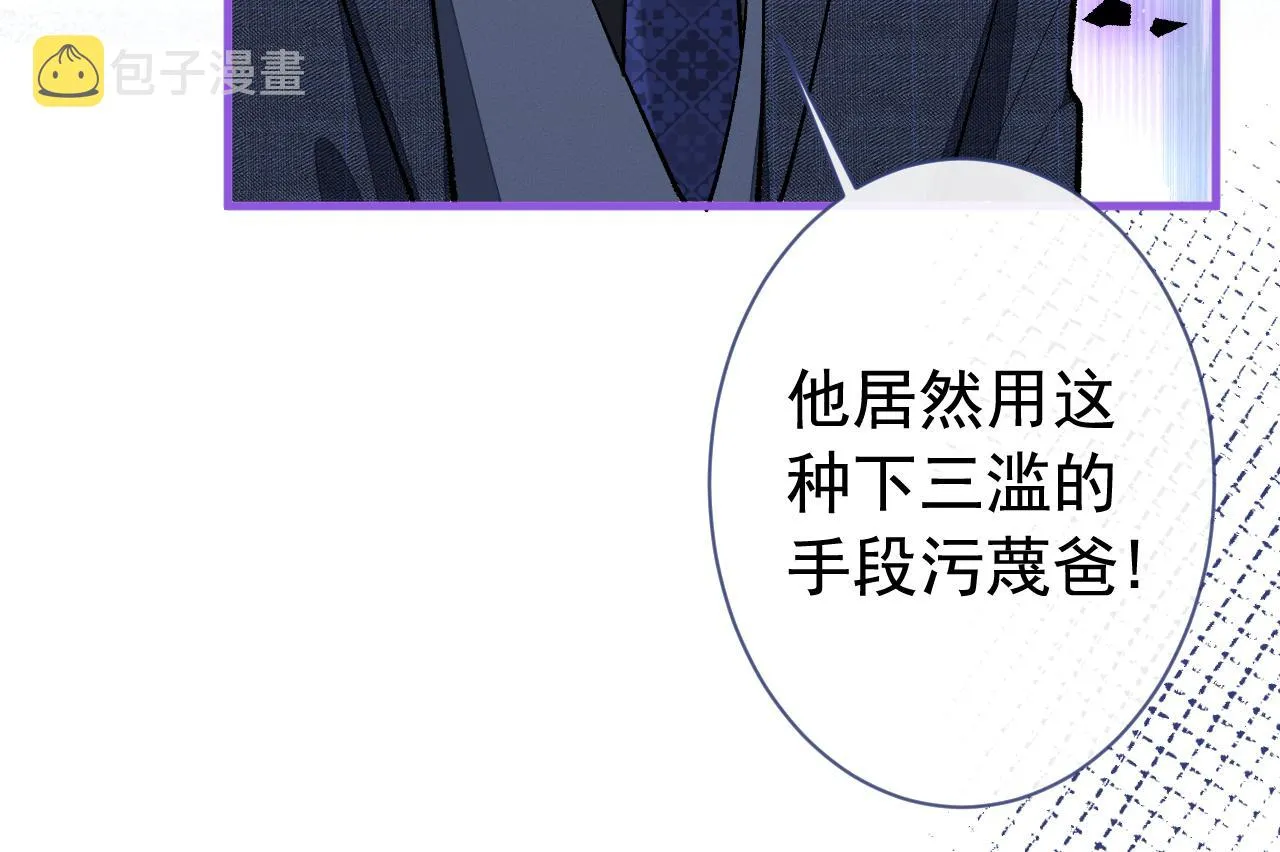 第161话 证据，都是伪造的！ 第40页