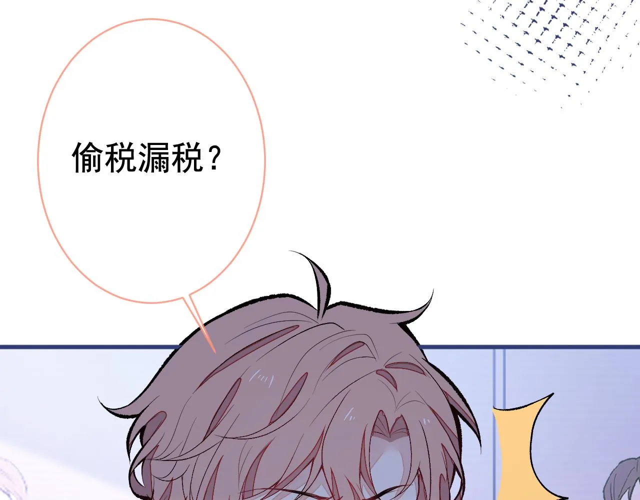 第161话 证据，都是伪造的！ 第41页