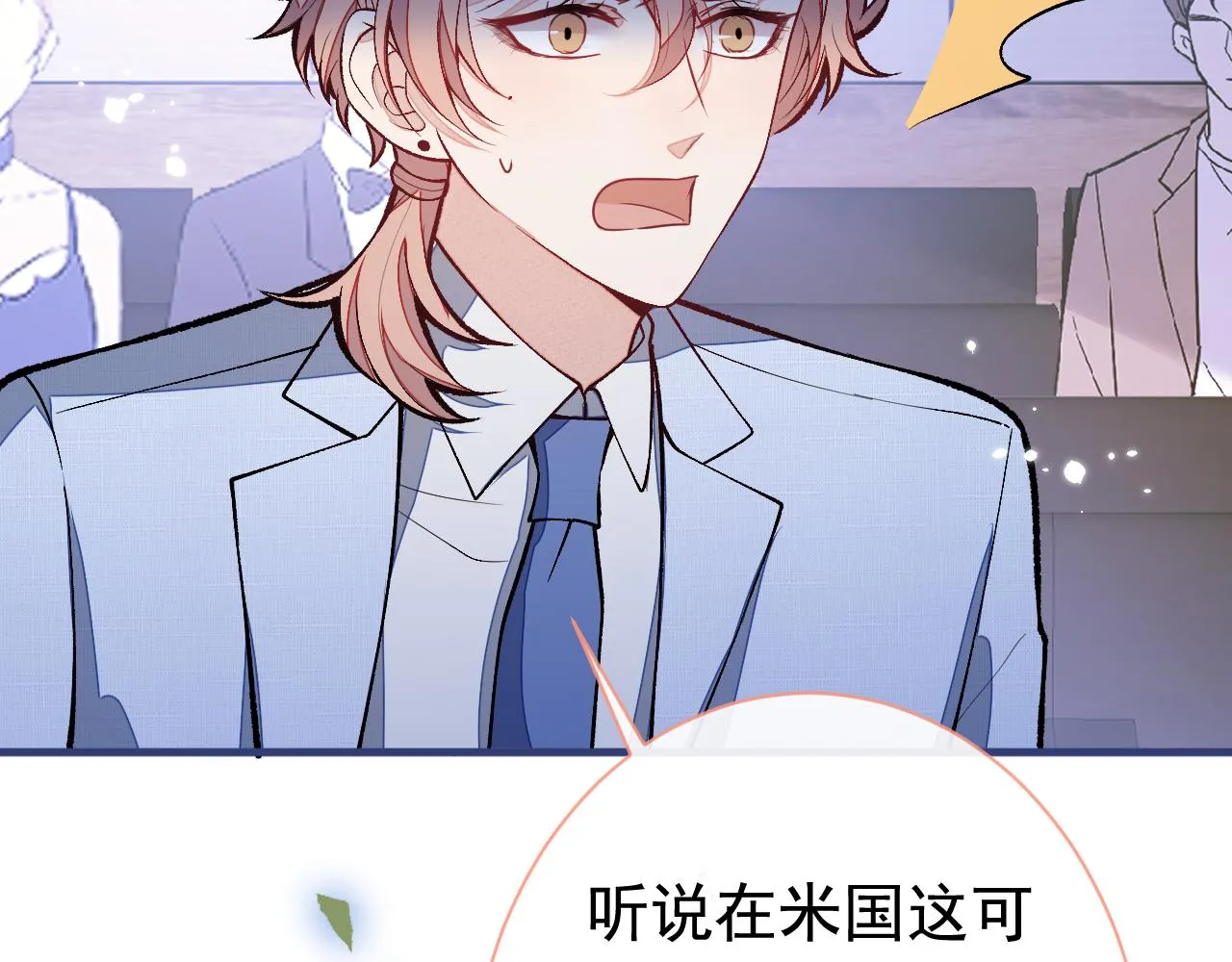 第161话 证据，都是伪造的！ 第42页