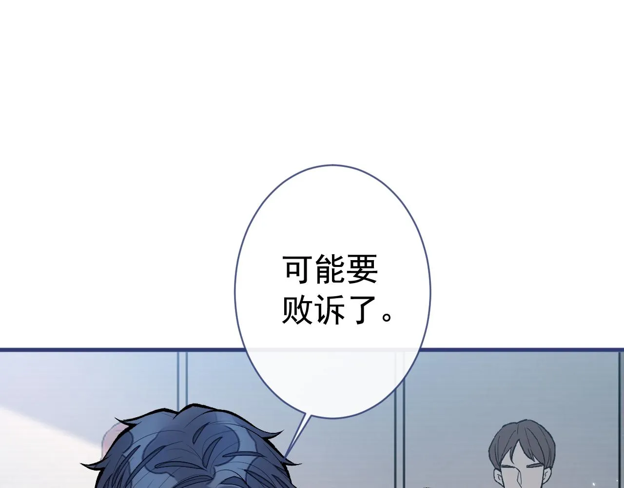 第161话 证据，都是伪造的！ 第48页