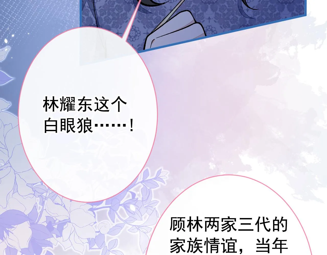 第161话 证据，都是伪造的！ 第55页