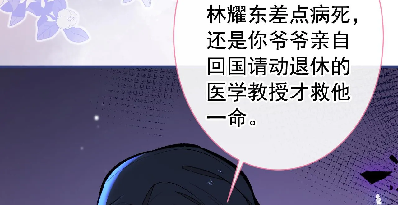 第161话 证据，都是伪造的！ 第56页