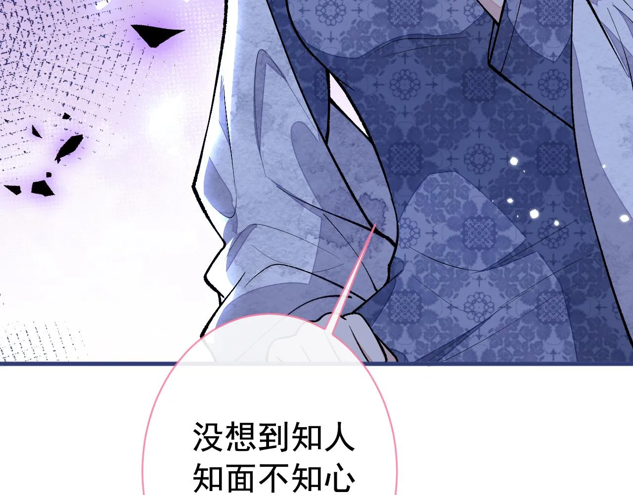 第161话 证据，都是伪造的！ 第58页
