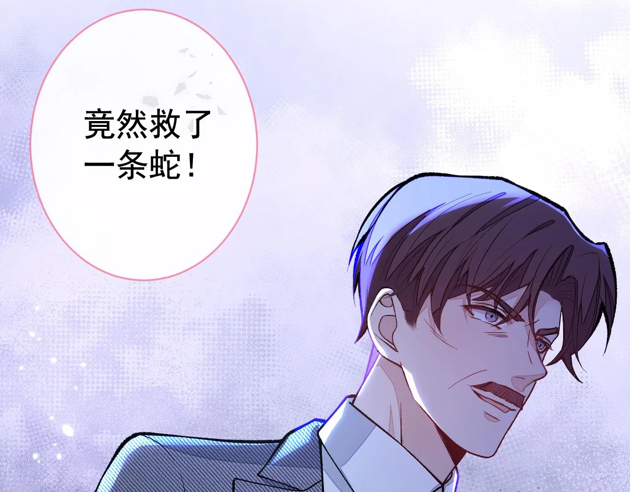 第161话 证据，都是伪造的！ 第60页