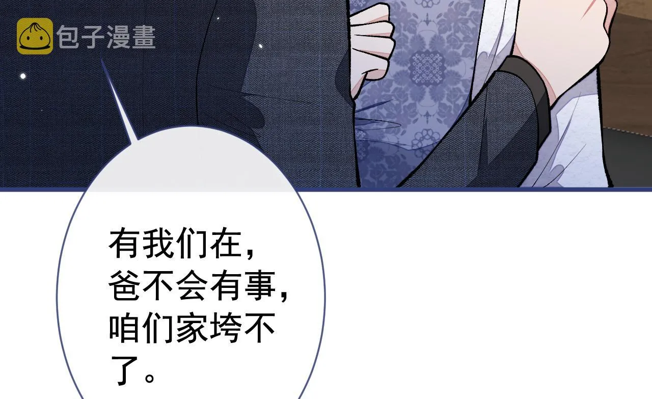 第161话 证据，都是伪造的！ 第65页