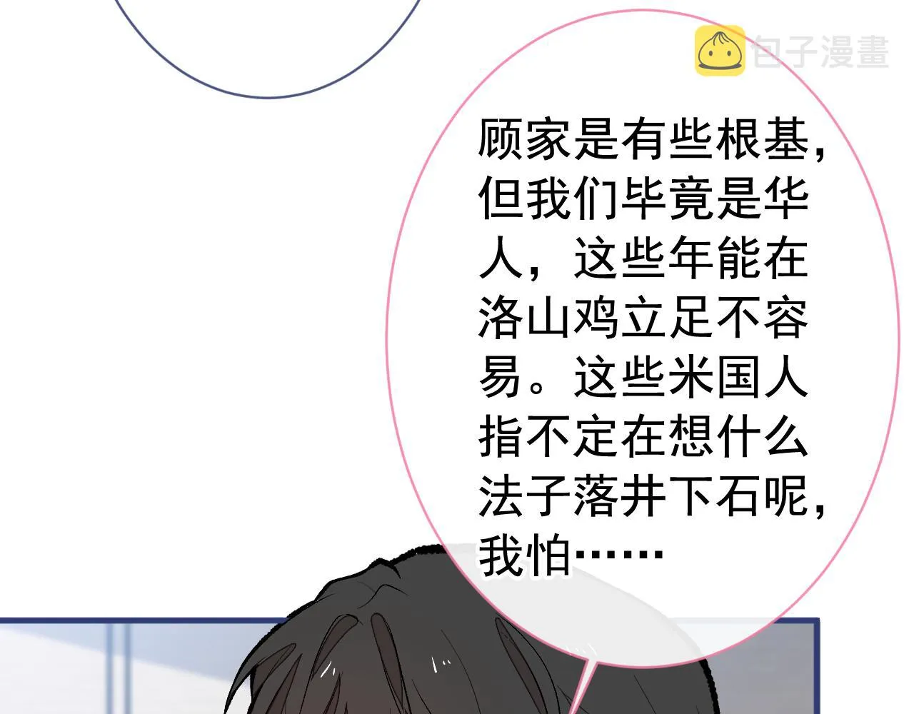 第161话 证据，都是伪造的！ 第66页