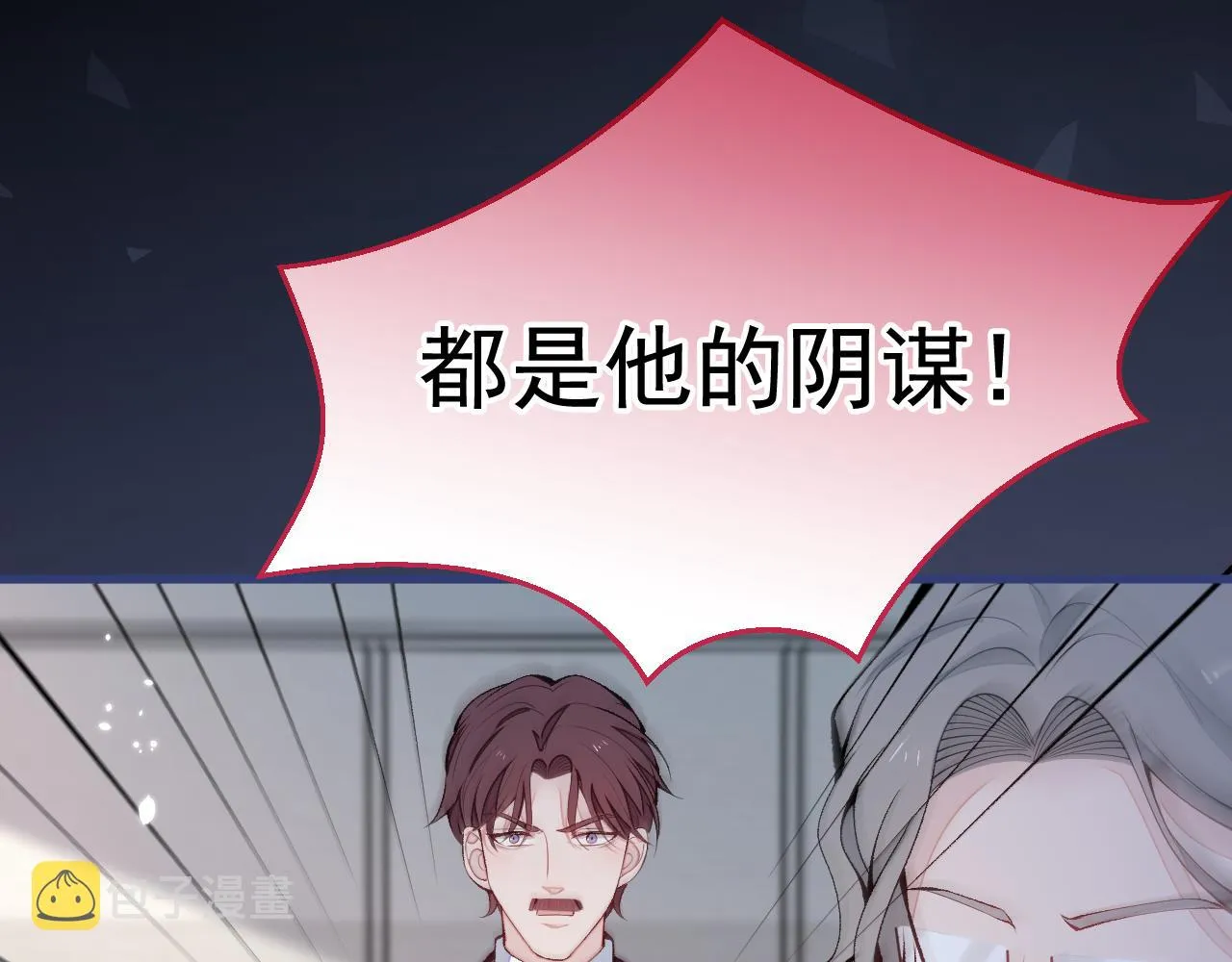 第161话 证据，都是伪造的！ 第104页