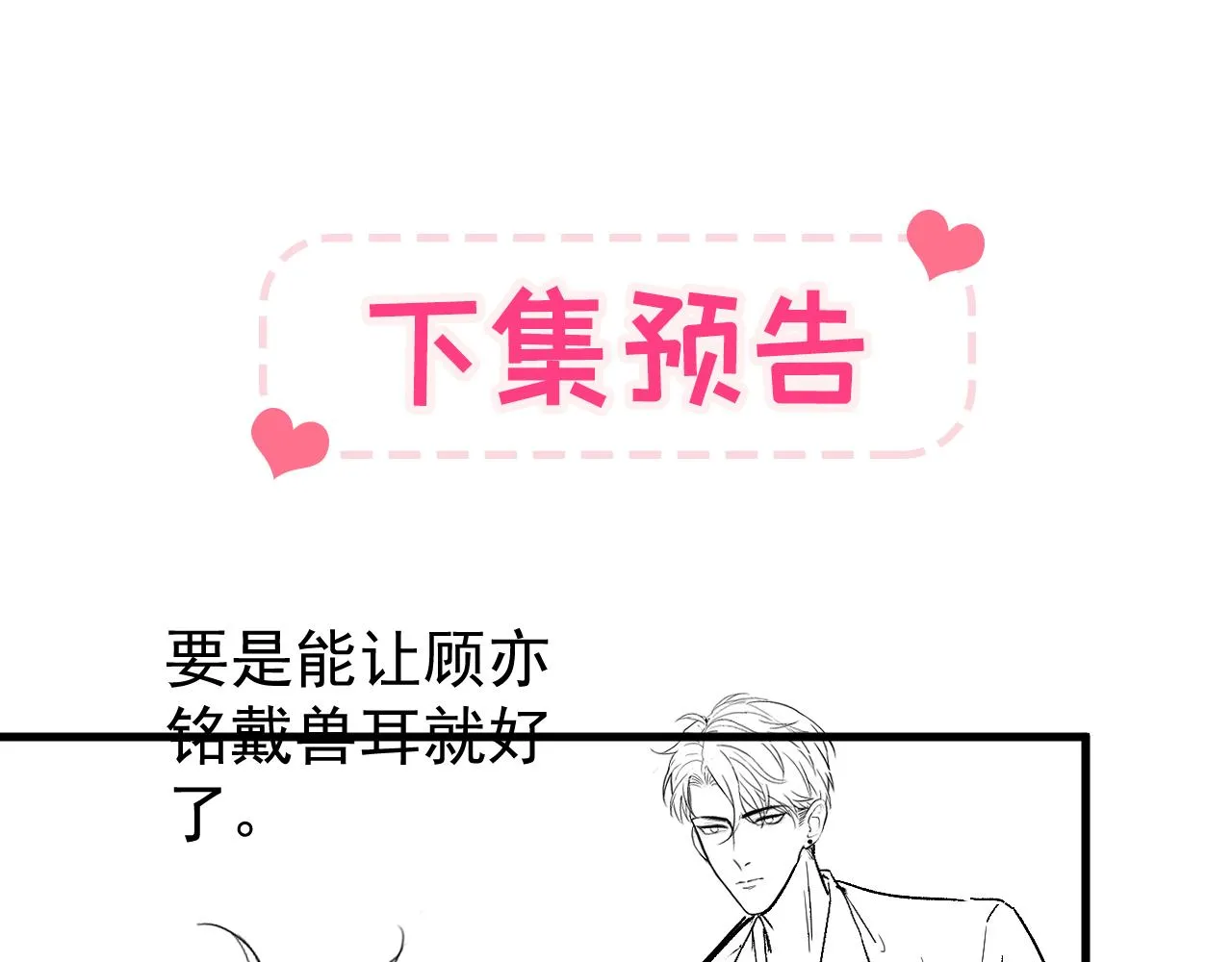 第161话 证据，都是伪造的！ 第108页