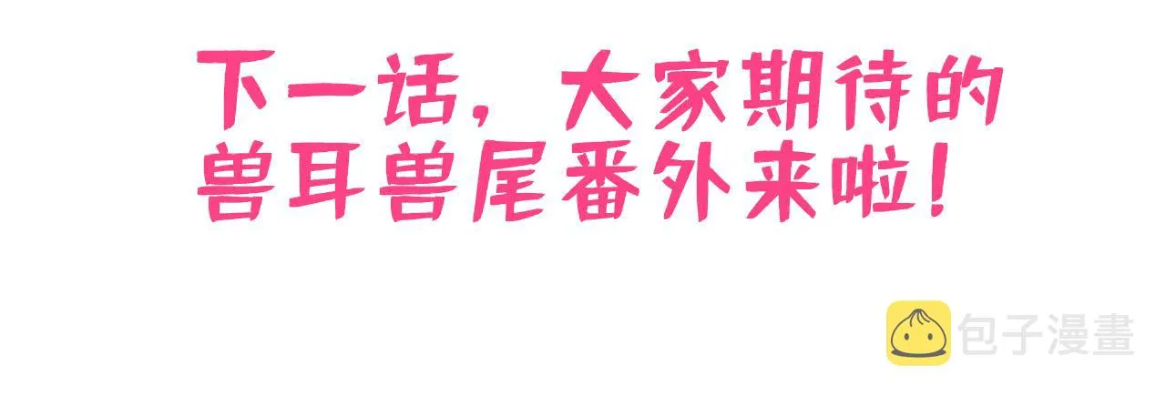 第161话 证据，都是伪造的！ 第113页