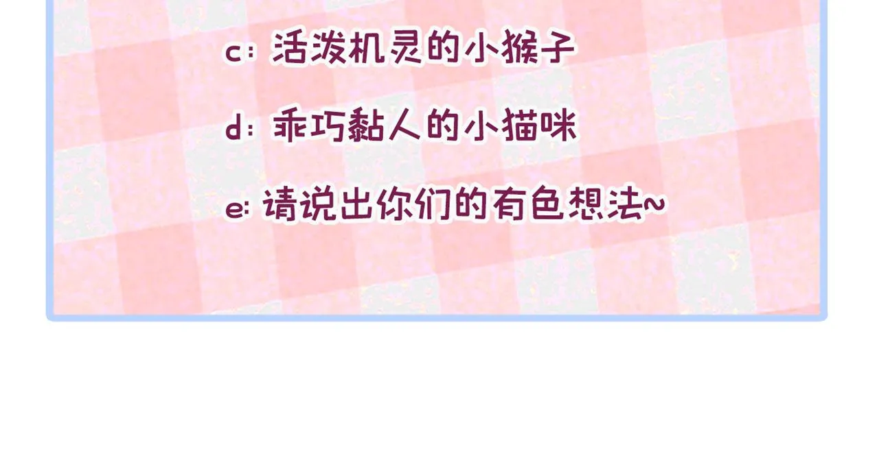 第161话 证据，都是伪造的！ 第115页
