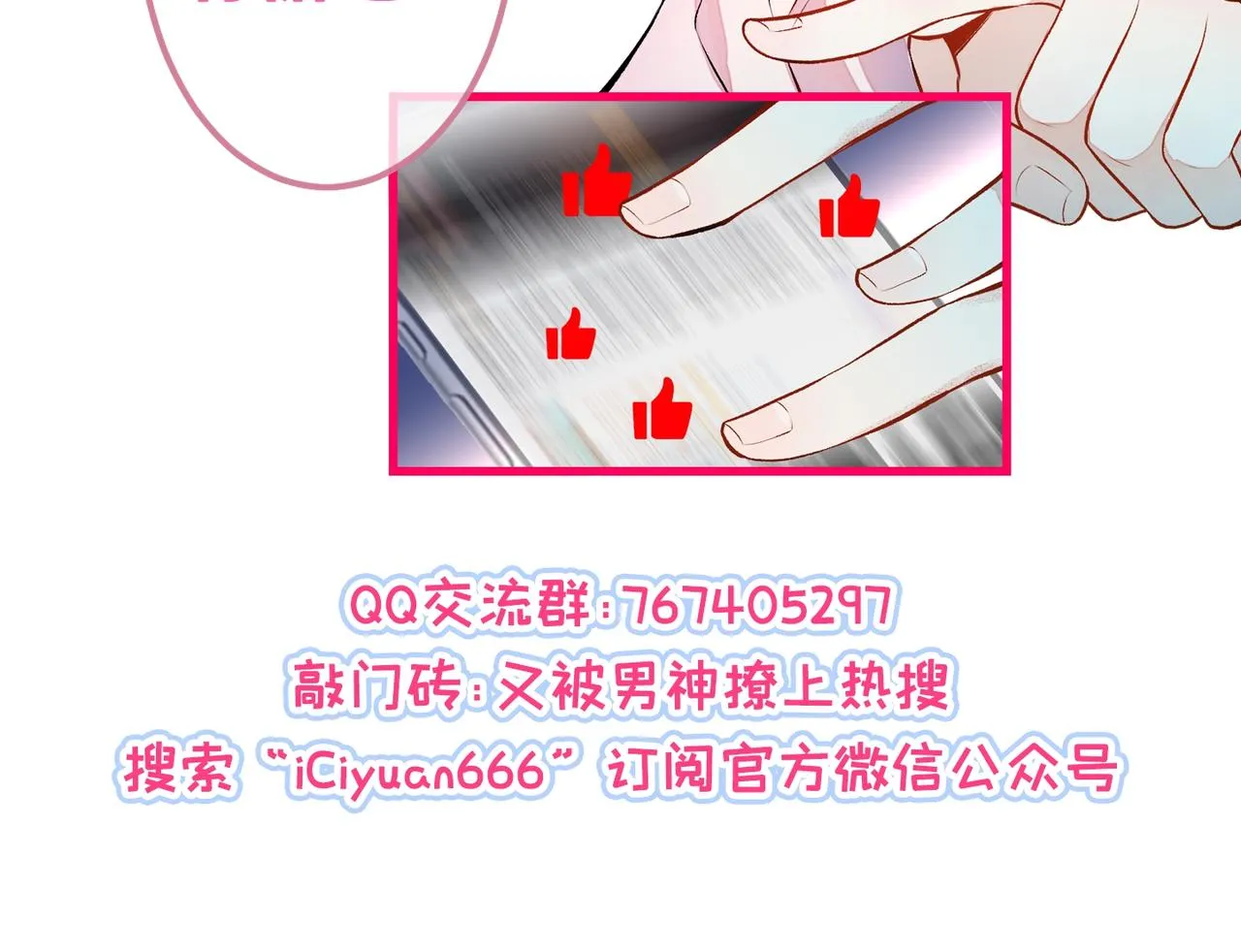 第161话 证据，都是伪造的！ 第117页