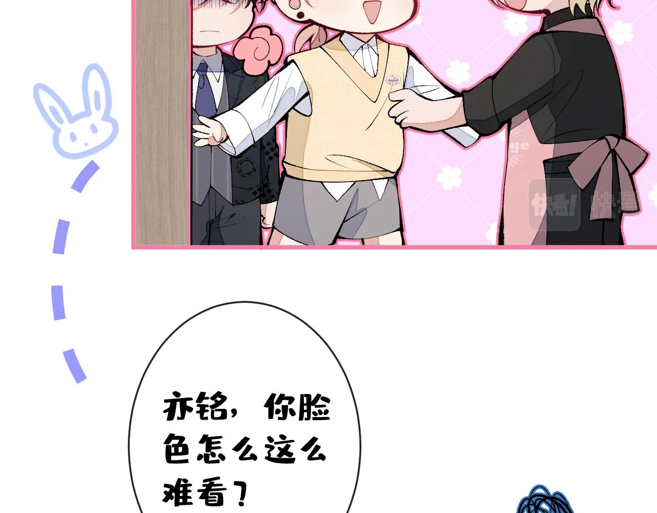 第158话 坏狐狸变忠犬？ 第6页