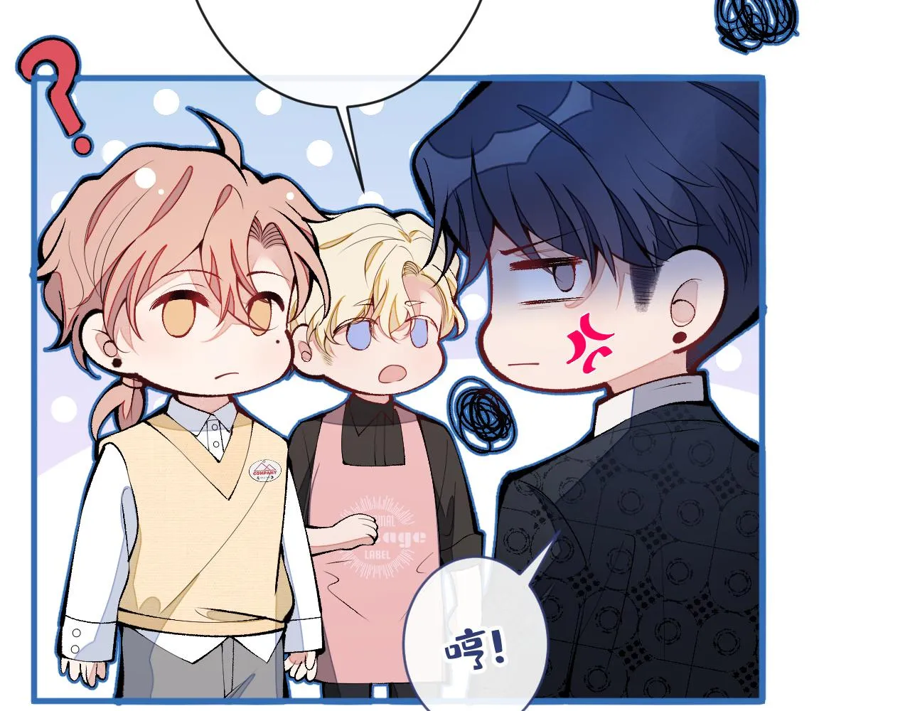 第158话 坏狐狸变忠犬？ 第7页