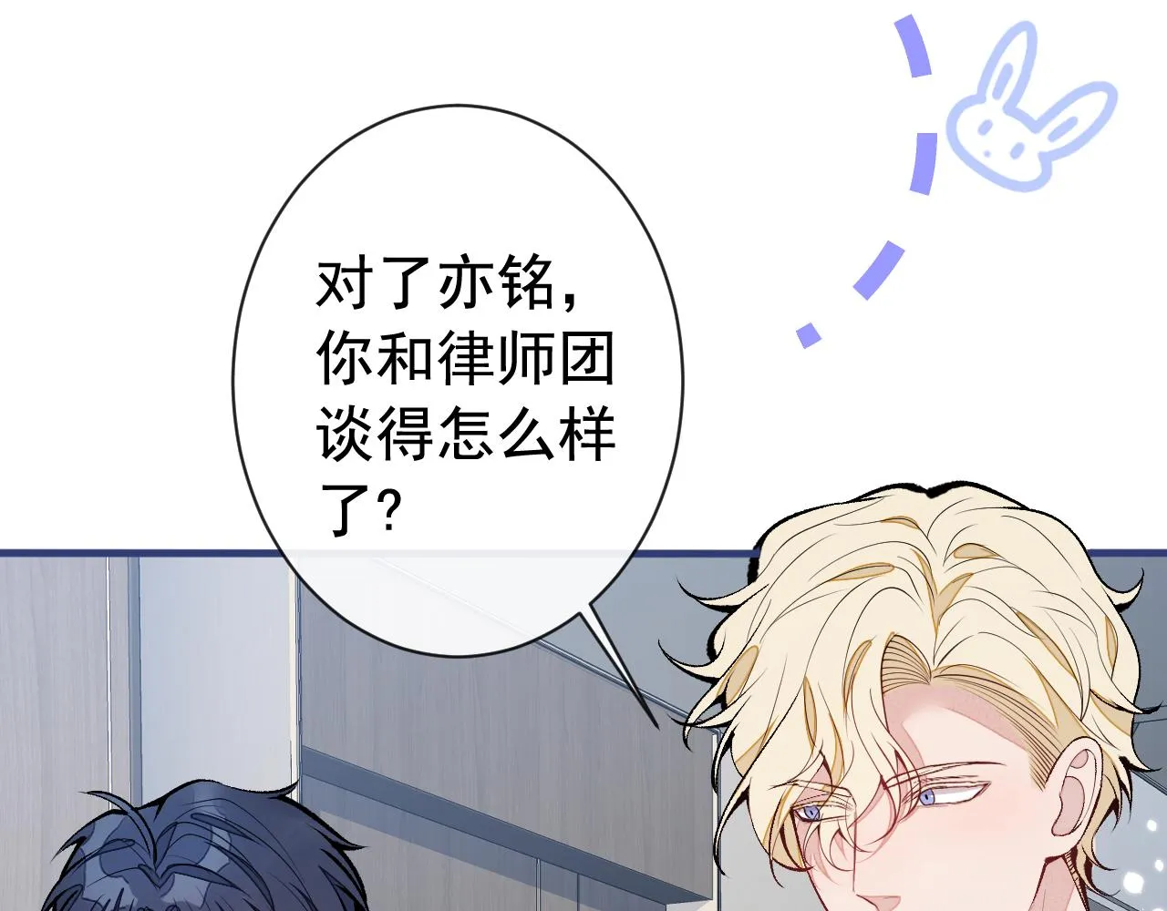 第158话 坏狐狸变忠犬？ 第9页
