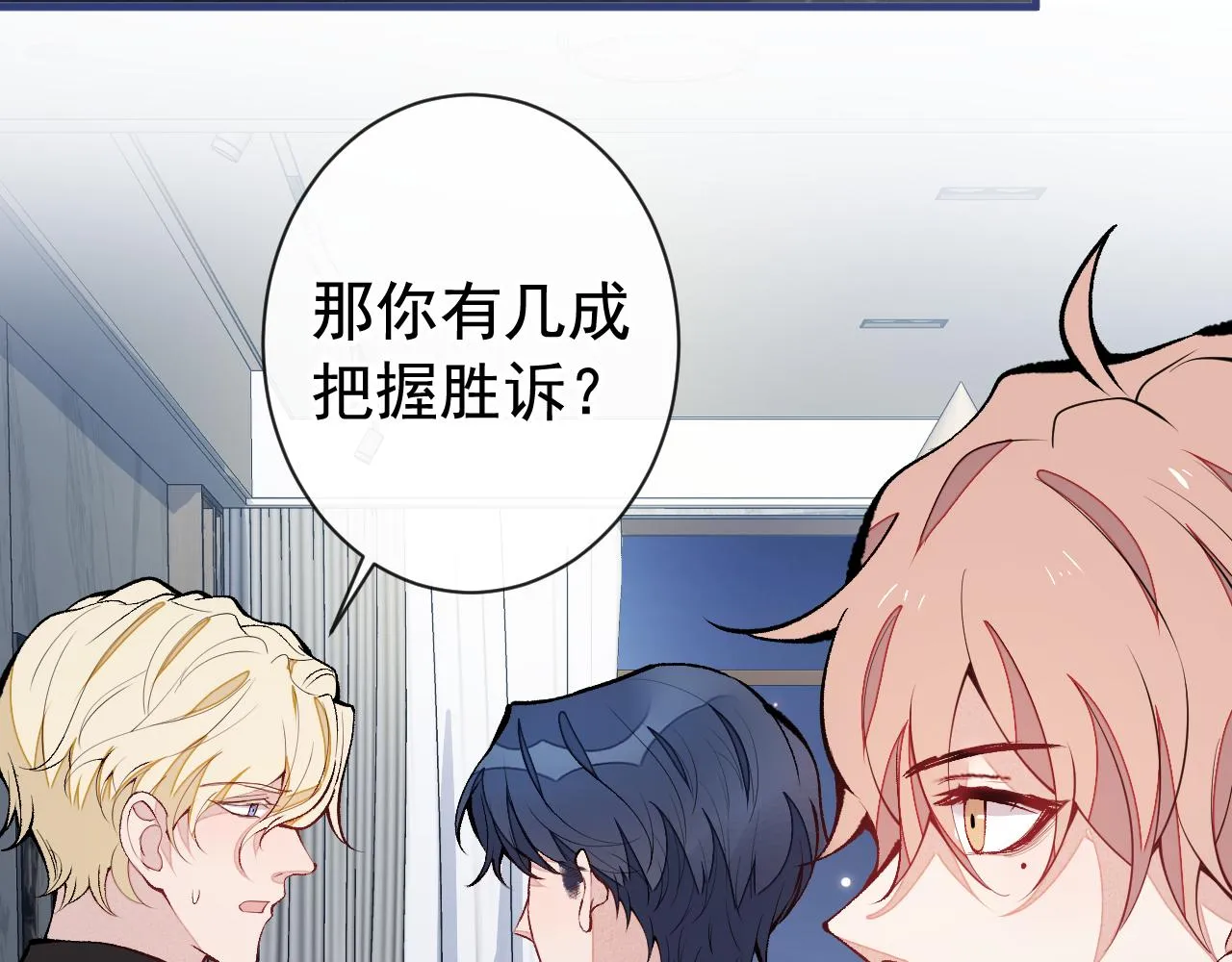 第158话 坏狐狸变忠犬？ 第14页