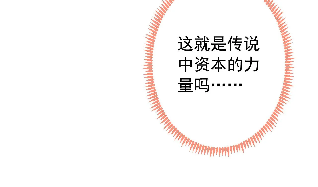 第158话 坏狐狸变忠犬？ 第18页