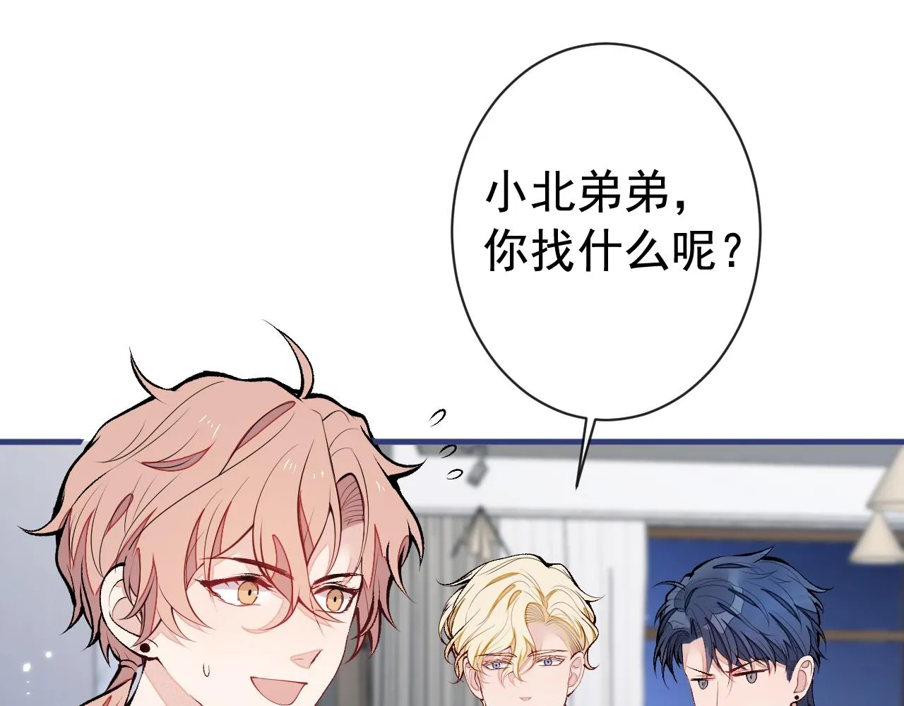 第158话 坏狐狸变忠犬？ 第22页