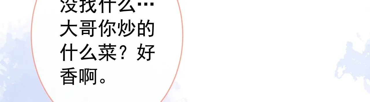 第158话 坏狐狸变忠犬？ 第24页