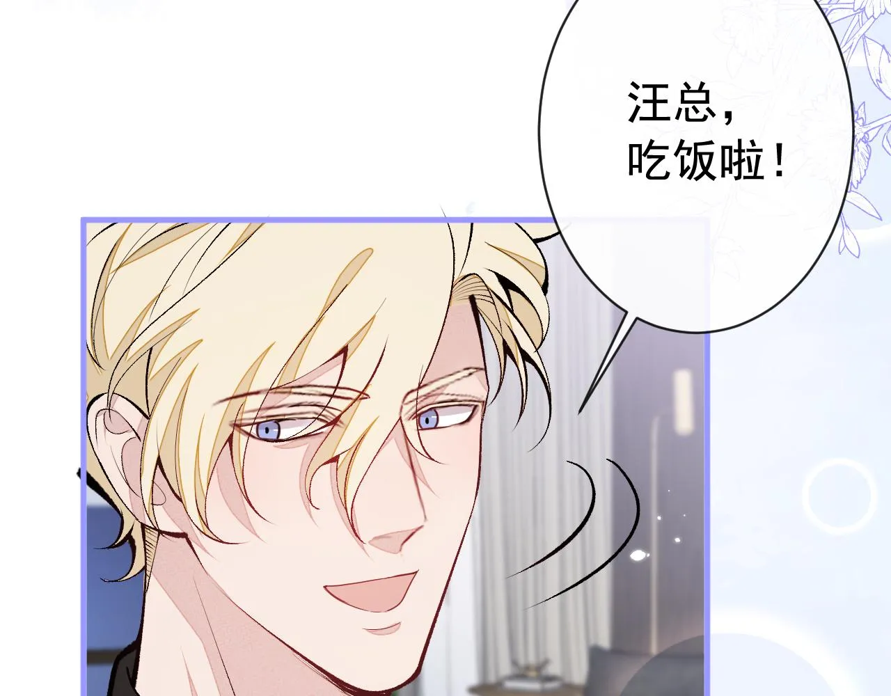 第158话 坏狐狸变忠犬？ 第26页