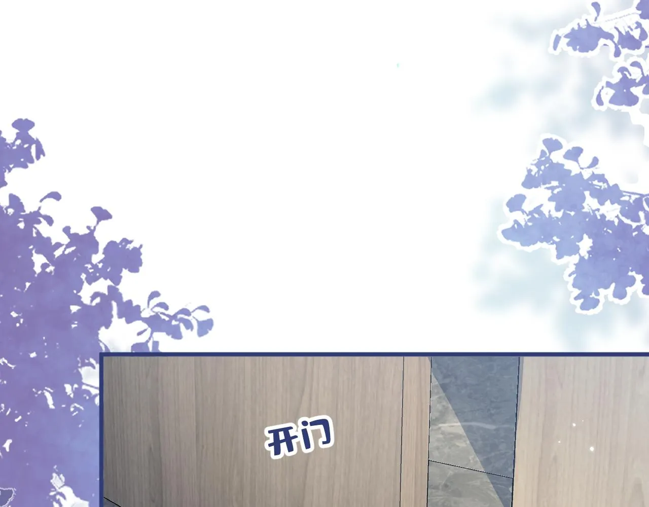 第158话 坏狐狸变忠犬？ 第31页